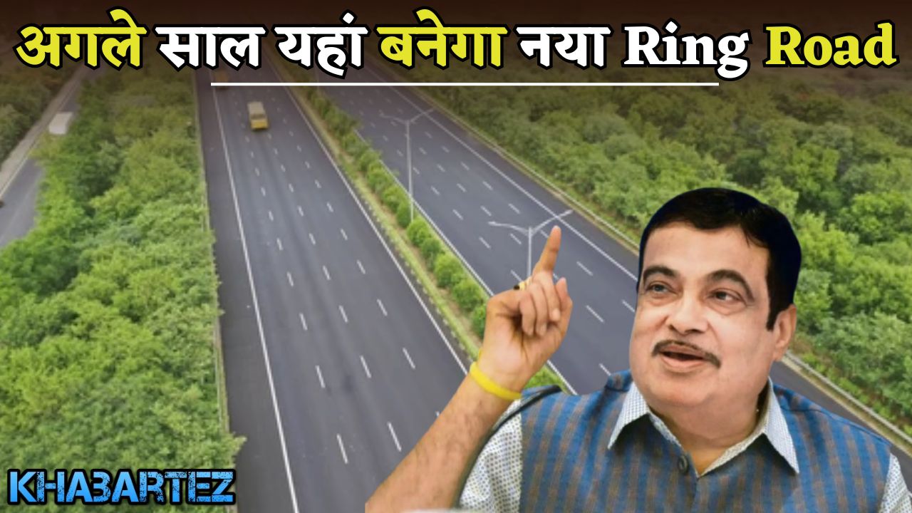 A new Ring Road will be built here next year