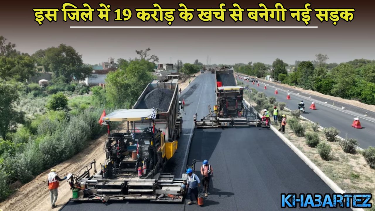 A new road will be built in this district at a cost of 19 crores