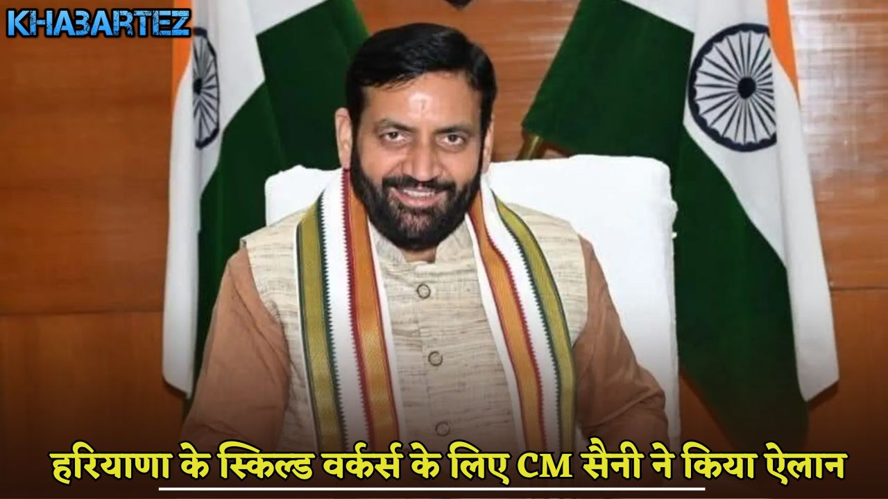 CM Saini made an announcement for the skilled workers of Haryana