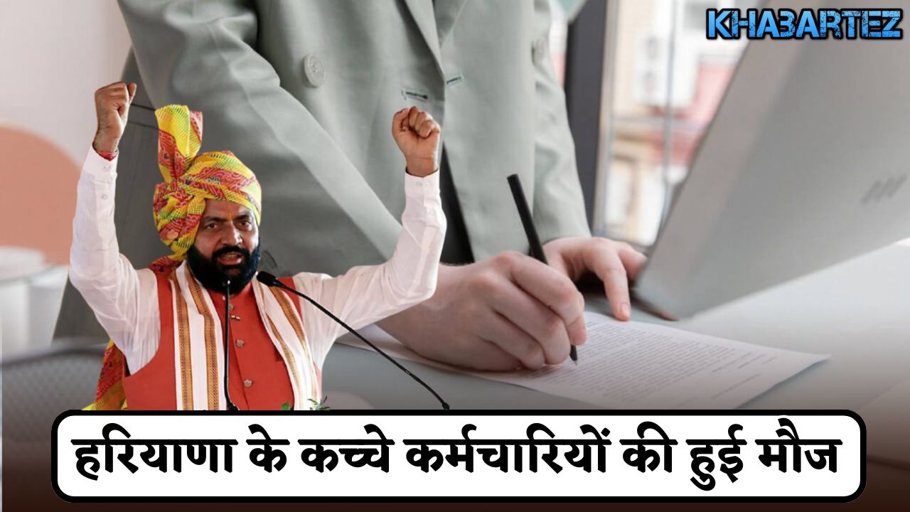 Casual employees of Haryana had fun