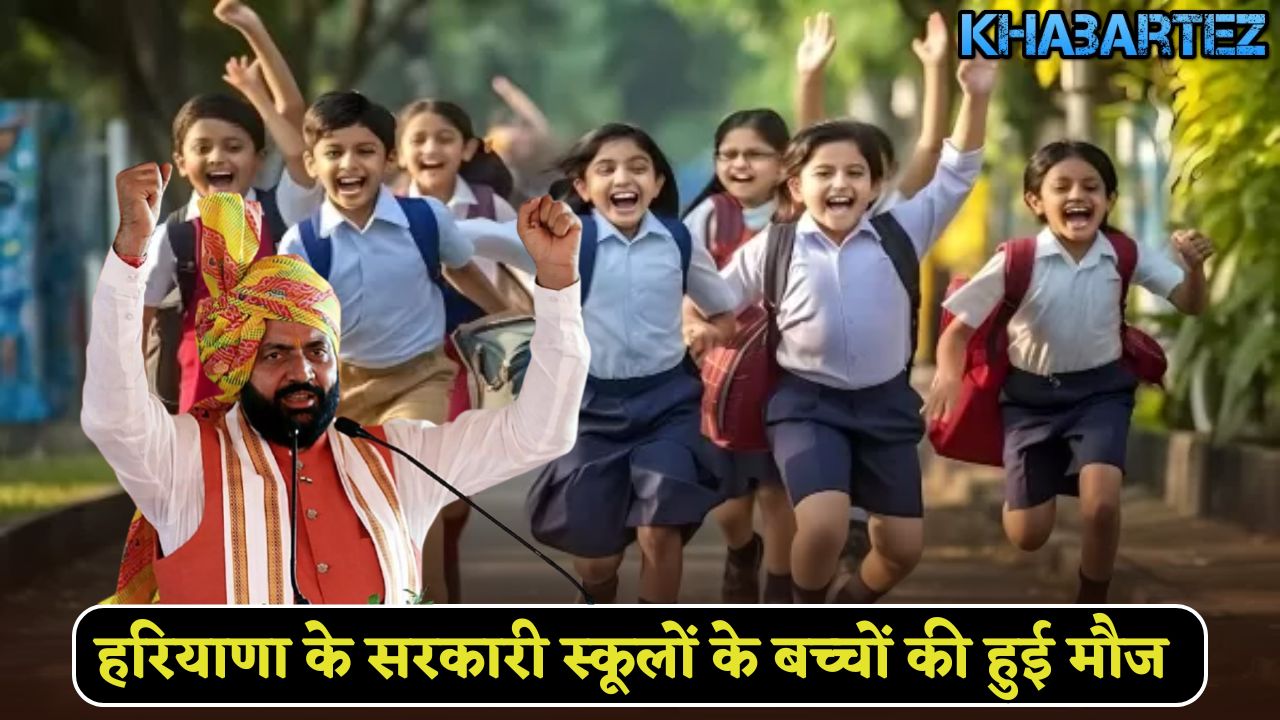 Children of Haryana govt schools will get free bus facility