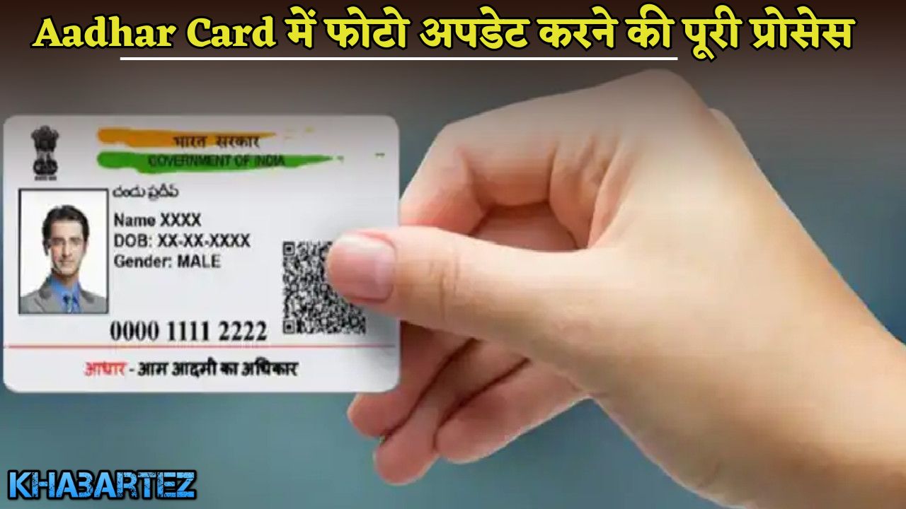 Complete process to update photo in Aadhar Card