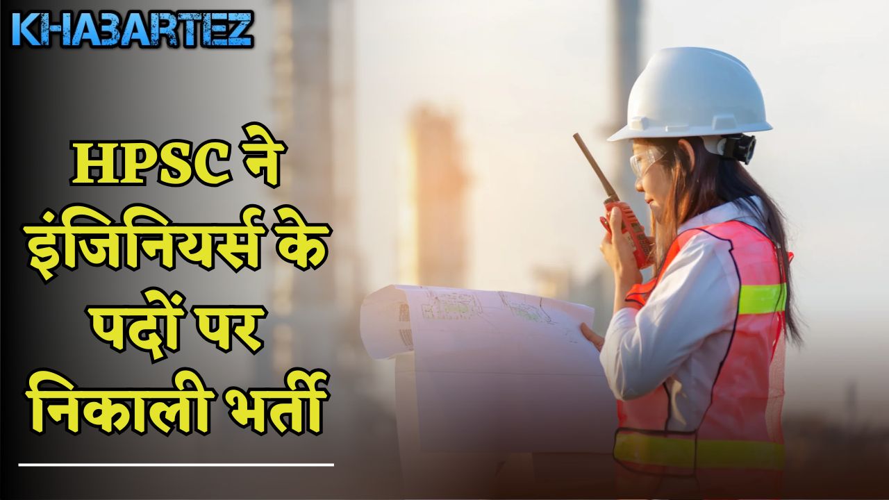 HPSC has announced recruitment for the posts of Engineers