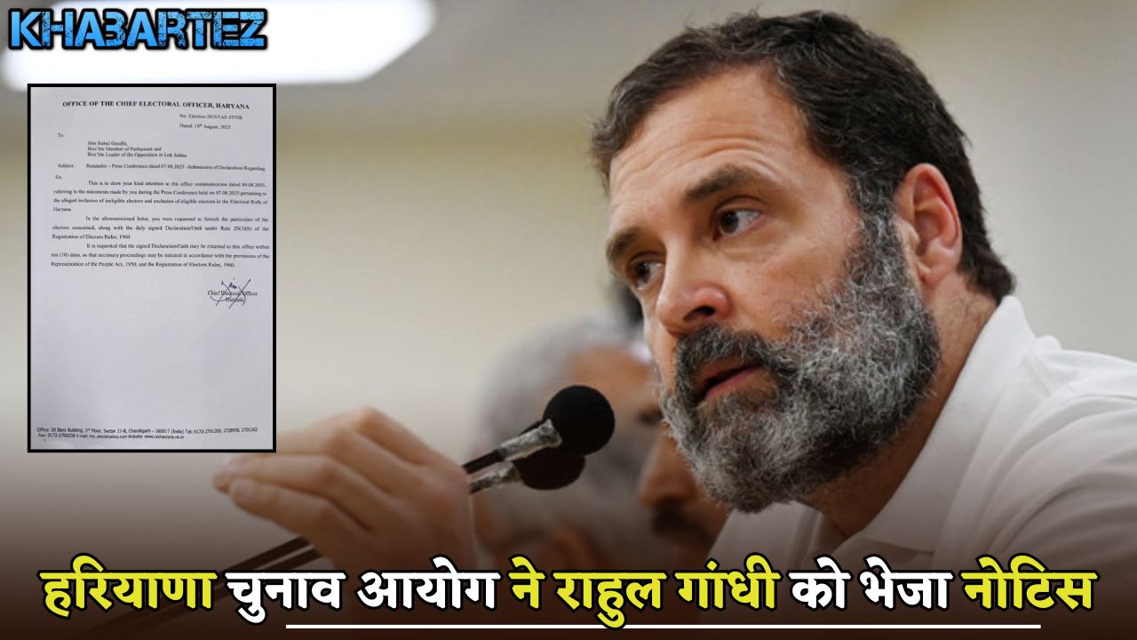 Haryana Election Commission sent notice to Rahul Gandhi