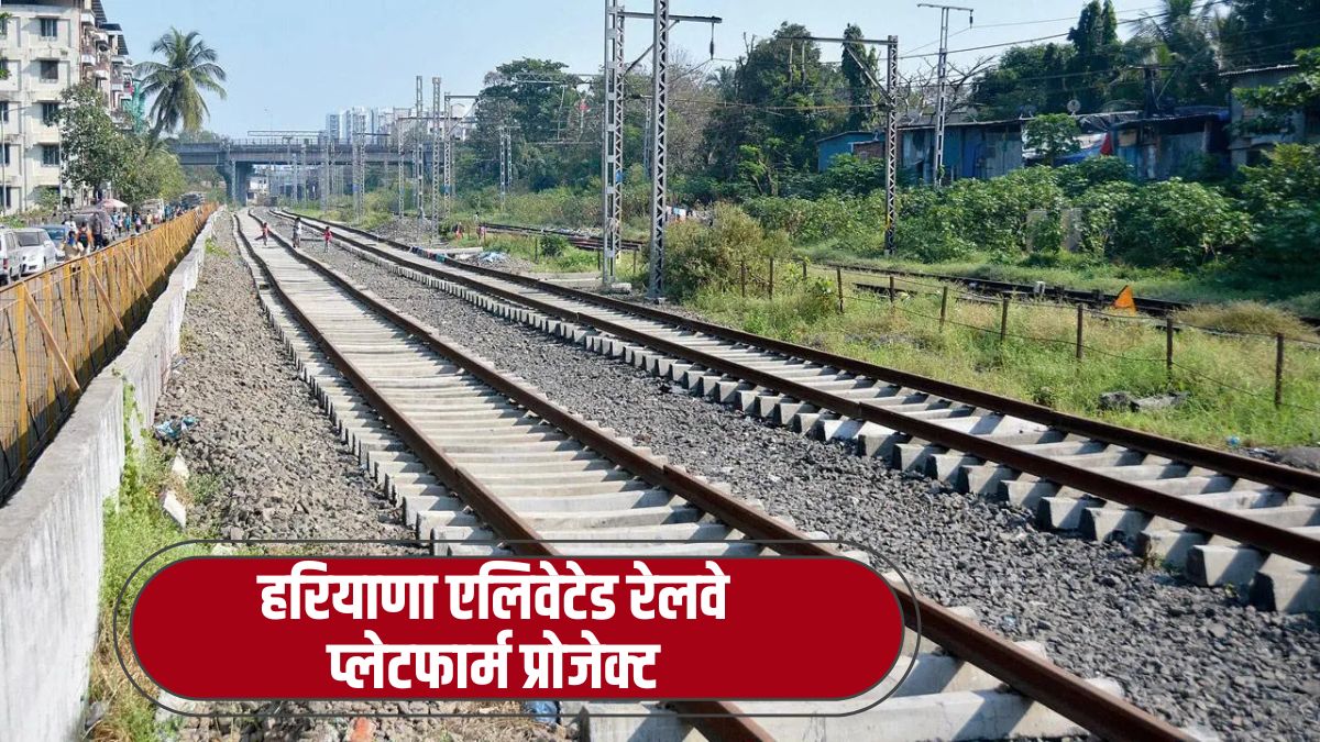 Haryana elevated Railway Station