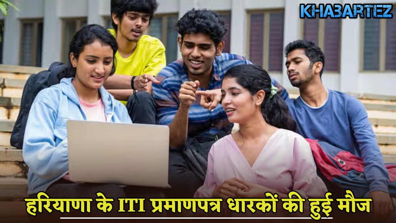 Haryana govt big decision for ITI certificate holders