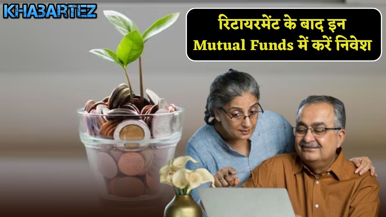 Invest in these Mutual Funds after retirement