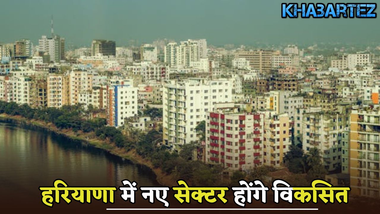 Land of these 18 villages will be purchased in Haryana