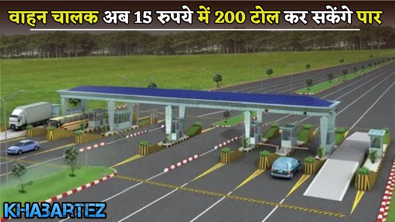 Now drivers can cross 200 toll plazas for just 15 rupees