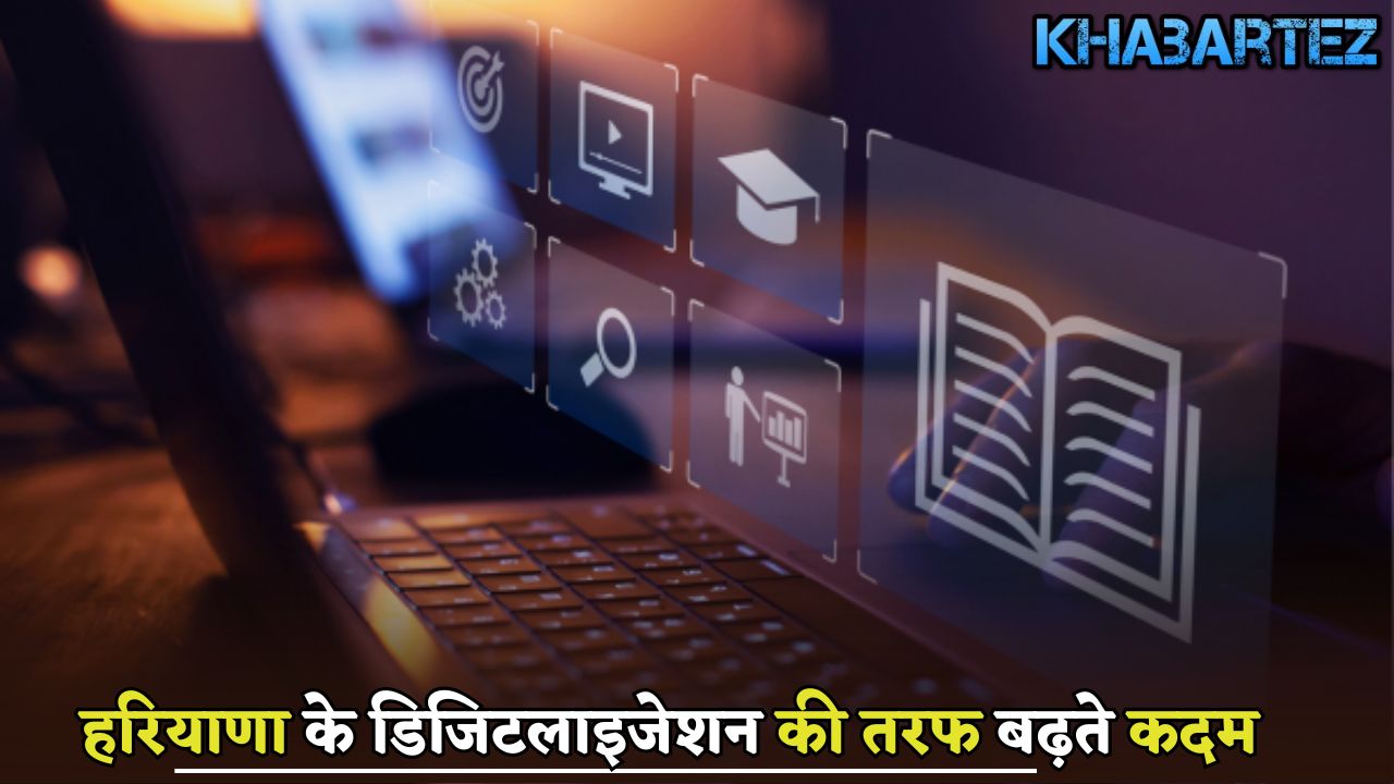 Steps moving towards digitization of Haryana