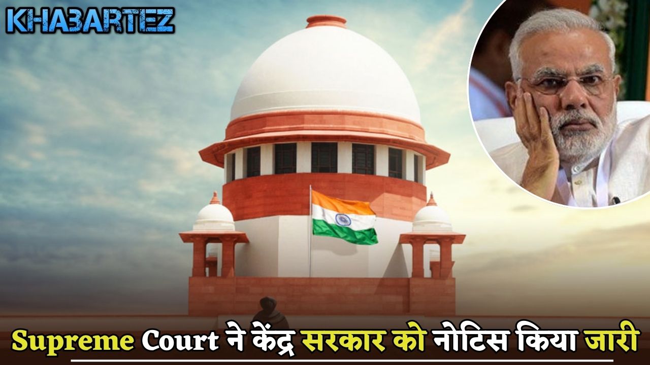Supreme Court issued notice to the central govt