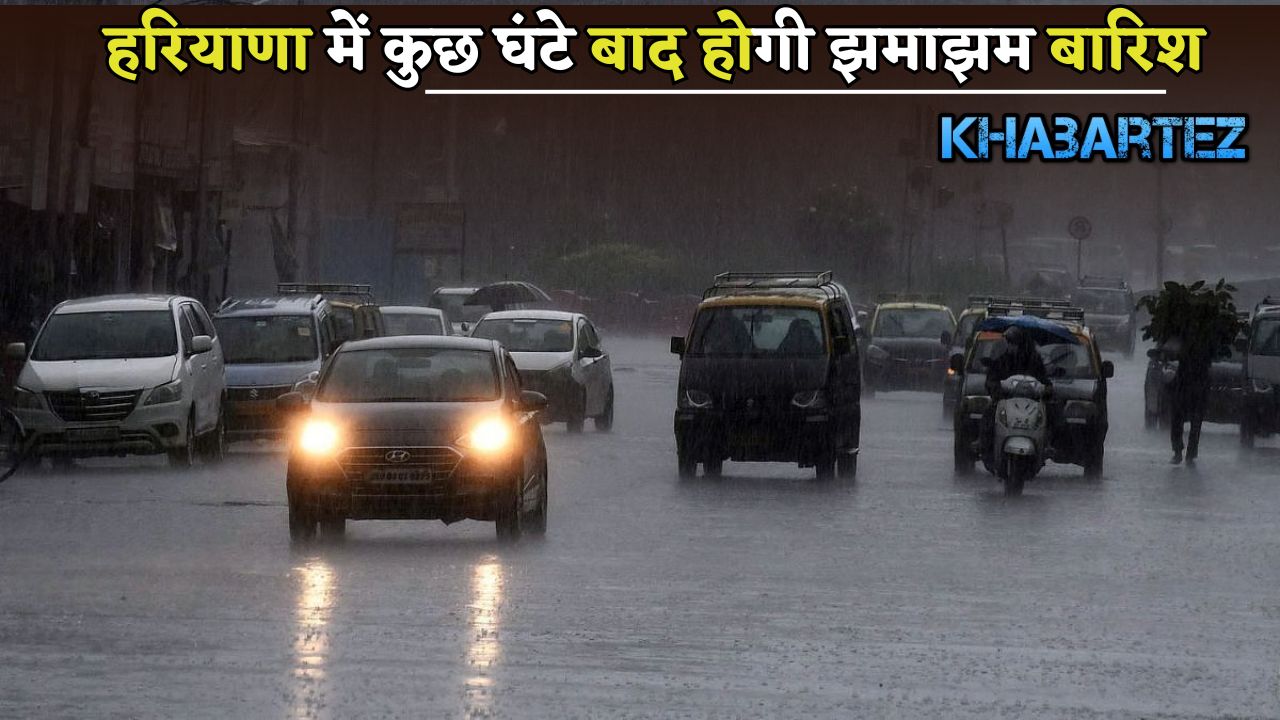 There will be heavy rain in Haryana after a few hours