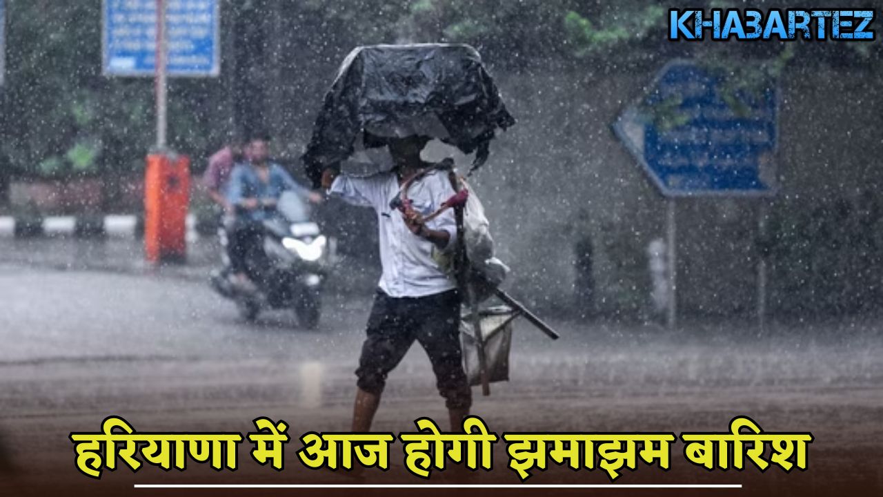 There will be heavy rain in Haryana today