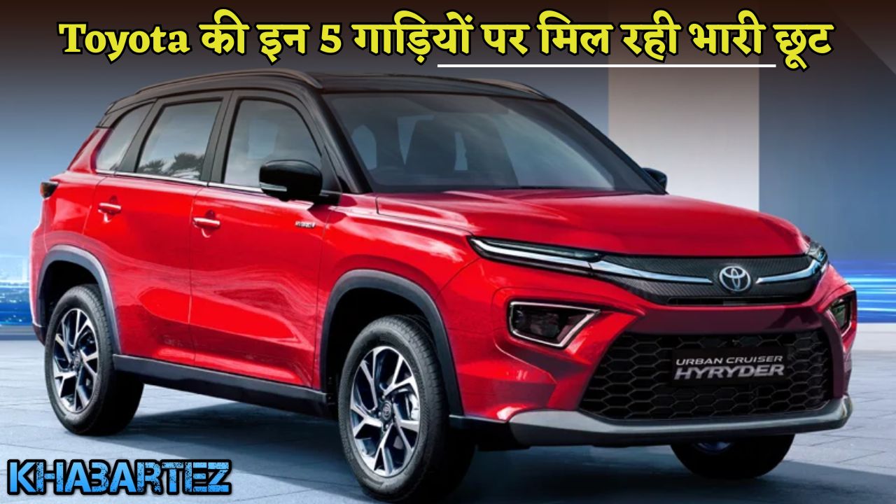 These 5 Toyota cars are getting huge discounts