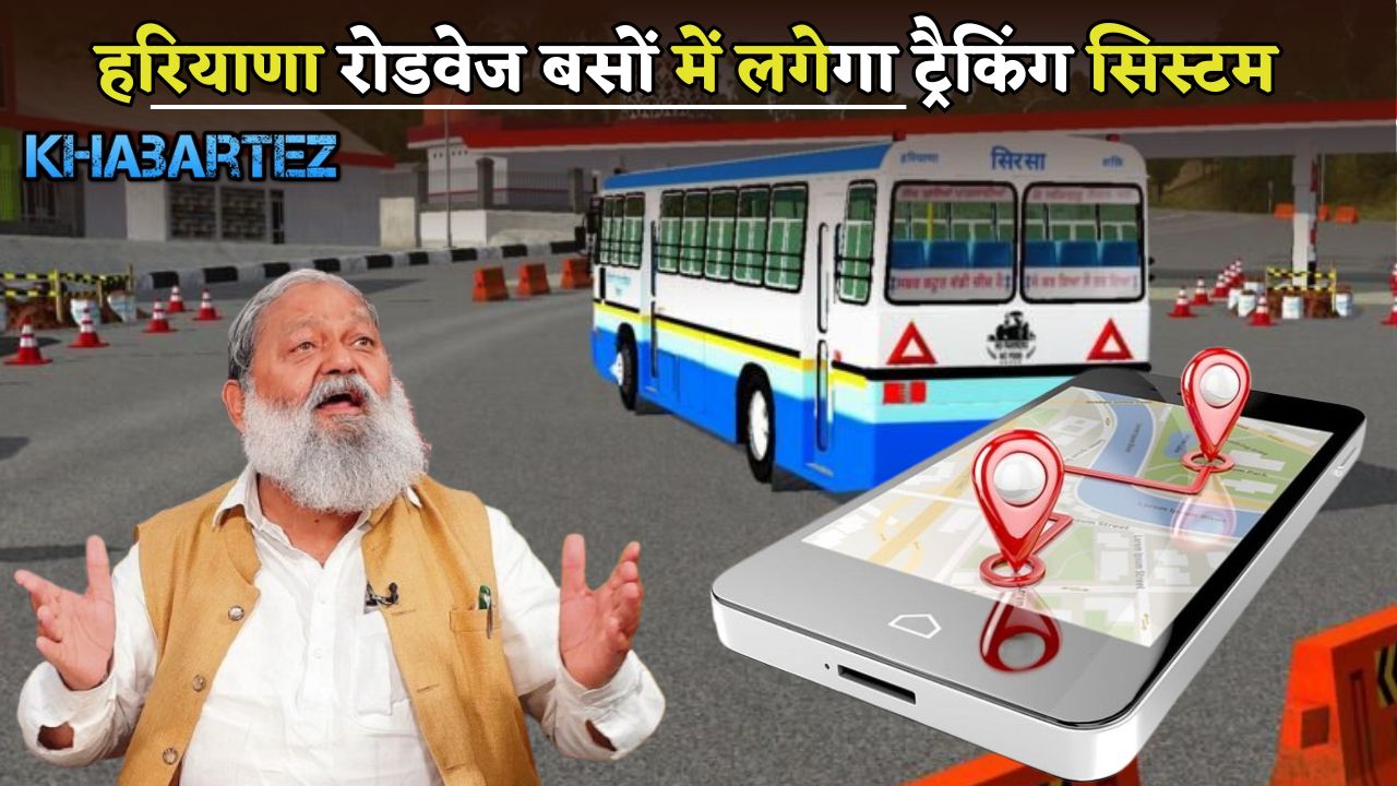 Tracking system will be installed in Haryana Roadways buses